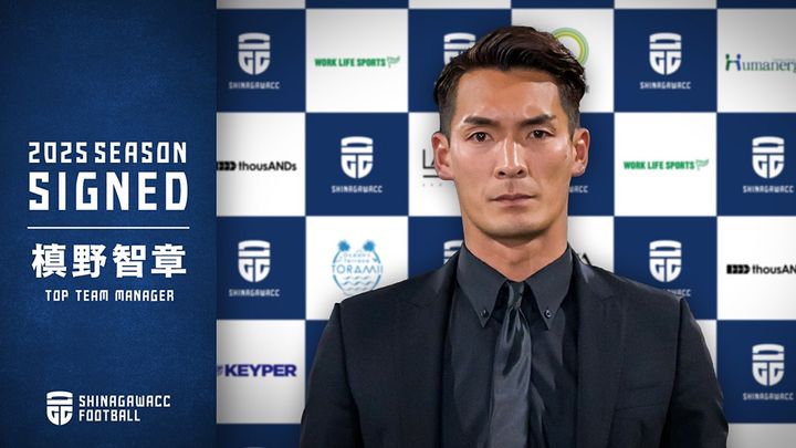 元日本代表が続投決定で逆襲を誓う！「革命を起こします」