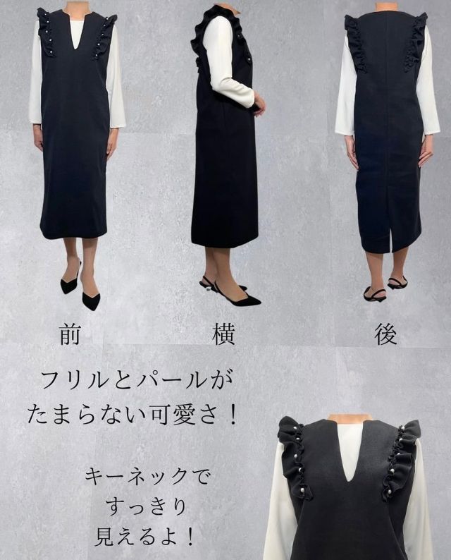 フリルキーネックジャンスカ