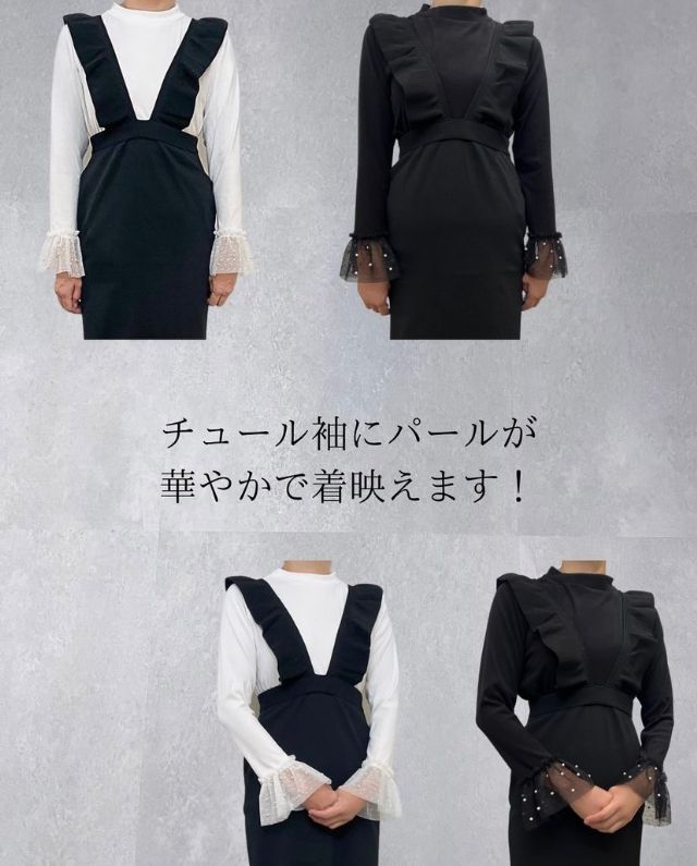 ソデチュールキリカエPO