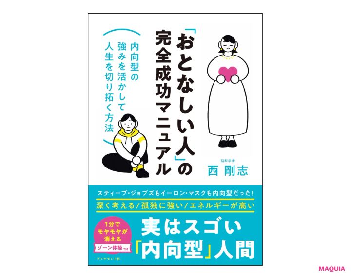 デジタル漬けのあなた！ 現代人に必須の知恵 「脳疲労ケア」を身につけよう_11