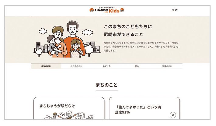 シンプルなデザインのサイト画面
