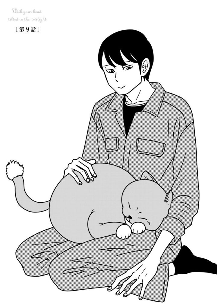 漫画『夕暮れのあなたは、少し首をかしげて』 2巻57ページ