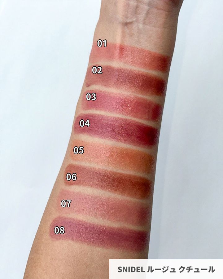 スナイデル ルージュ クチュール