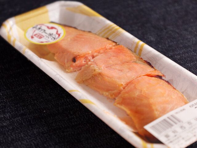 お惣菜 鮭の西京漬け焼き