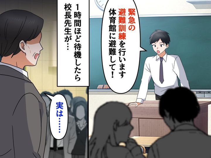 画像: 【衝撃】先生「緊急の避難訓練を行います」でも、いつもと避難ルートが違う──その理由に「まさか」