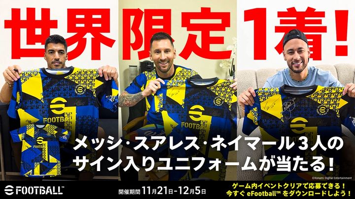 サッカー史上最強トリオ「MSN」が日本製ゲームで再結成！メッシらが思い出を語る