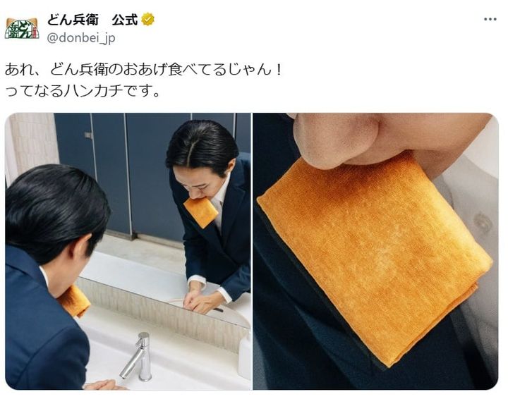 「日清のどん兵衛」公式「X」アカウント