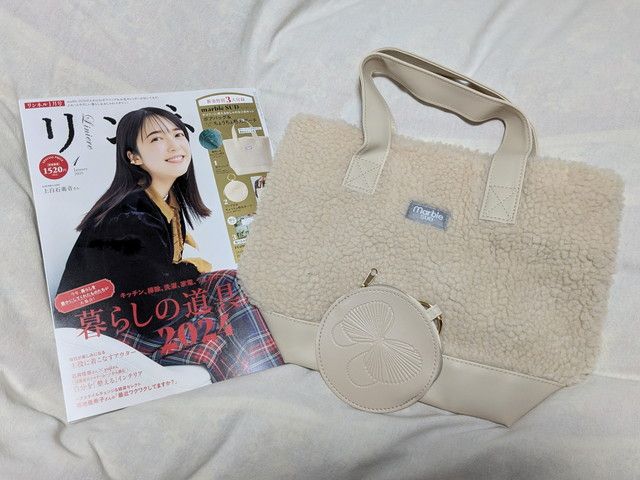 リンネル 2025年1月号