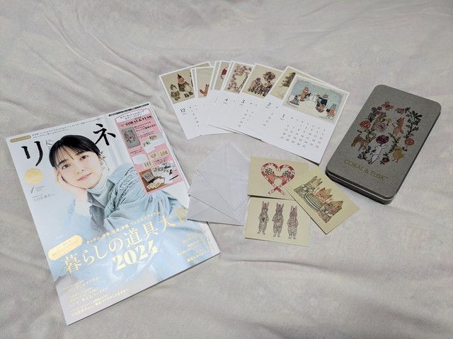 リンネル 2025年1月号