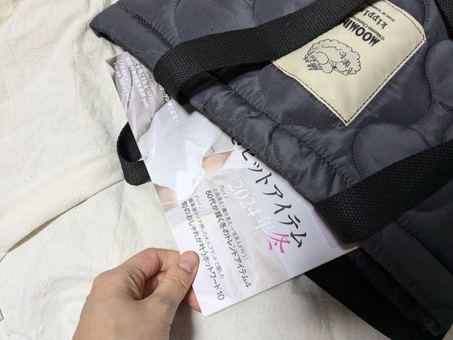 ムーミン×kippis たっぷり入る! ふわ軽キルティングトートバッグ BOOK