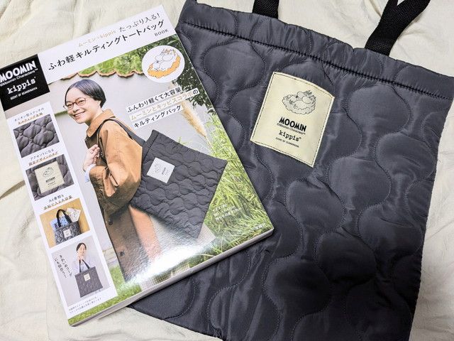 ムーミン×kippis たっぷり入る! ふわ軽キルティングトートバッグ BOOK