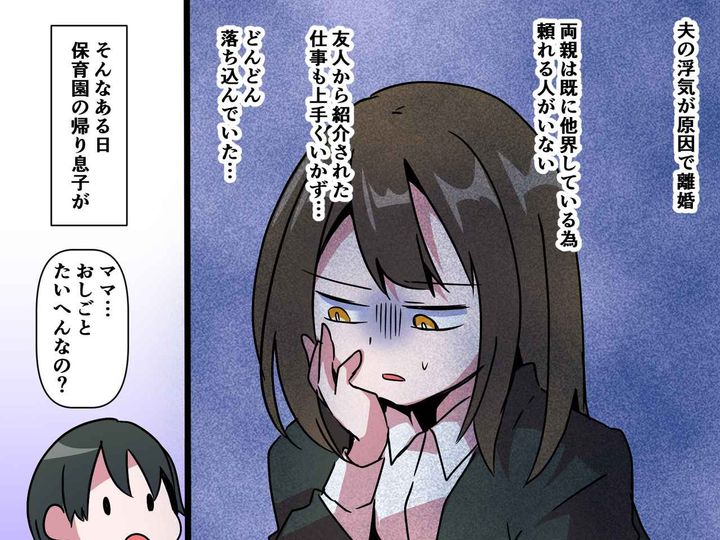 画像: 離婚後「嫌いならしょうがないよね♪」わかったようなこと言って、、、幼い息子なりの励ましに思わず涙