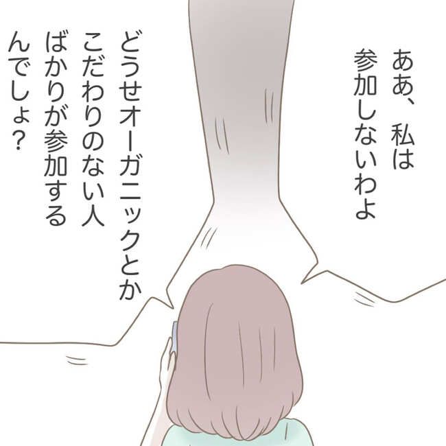 オーガニックにこだわる汚ママ9-2-2