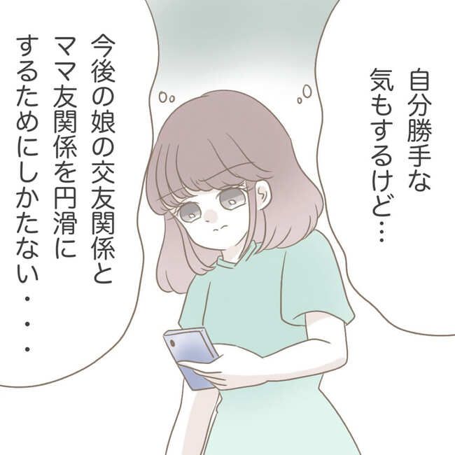 オーガニックにこだわる汚ママ9-2-5