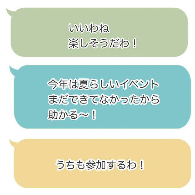 オーガニックにこだわる汚ママ9-1-5