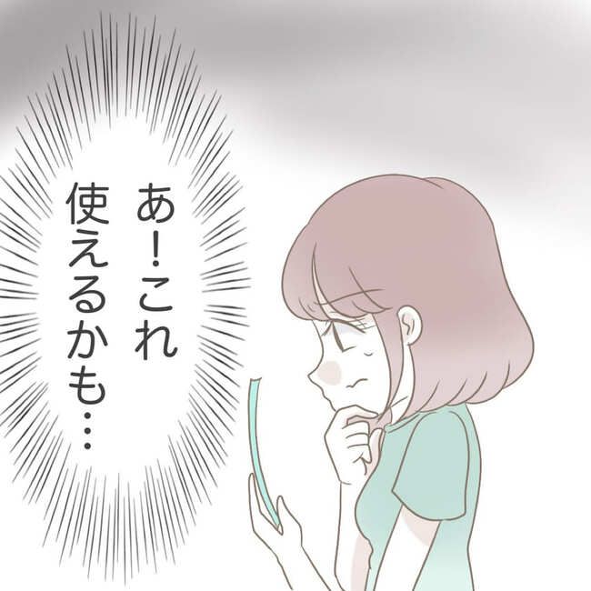 オーガニックにこだわる汚ママ9-1-2