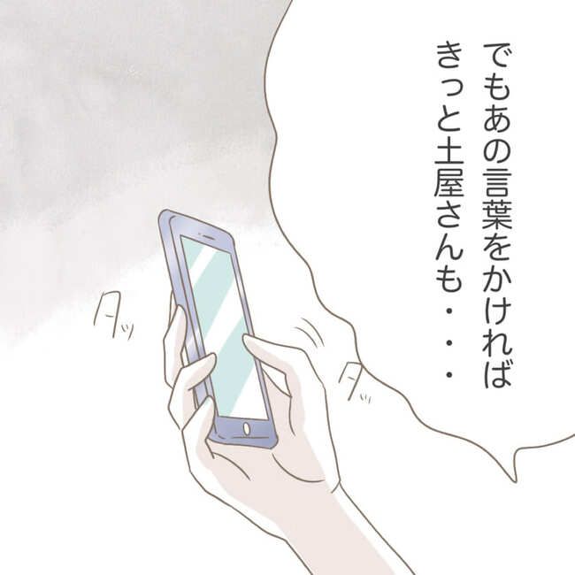 オーガニックにこだわる汚ママ9-1-7