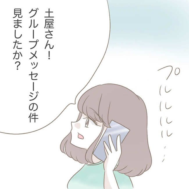 オーガニックにこだわる汚ママ9-2-1