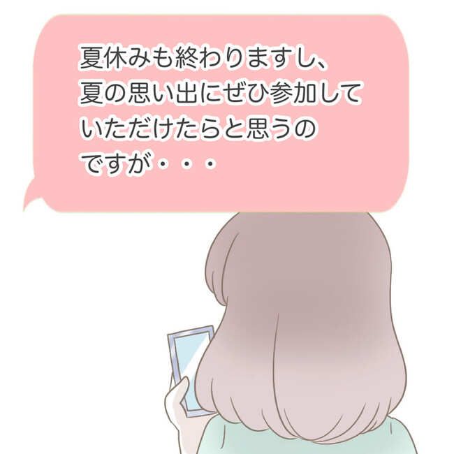 オーガニックにこだわる汚ママ9-1-4