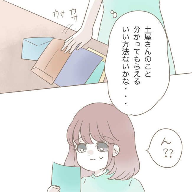 オーガニックにこだわる汚ママ9-1-1