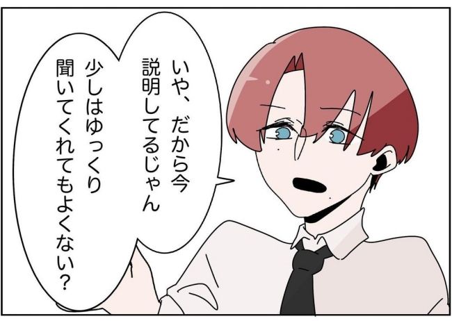 妻をモラハラ扱いする夫 6