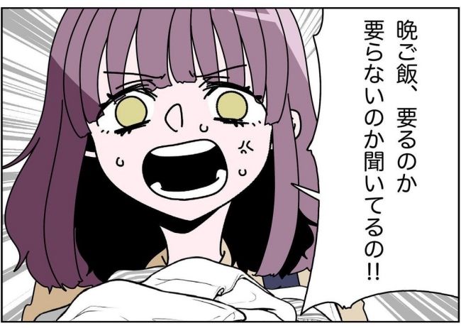 妻をモラハラ扱いする夫 6