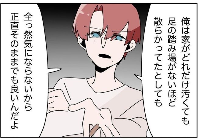 妻をモラハラ扱いする夫 6