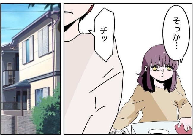 妻をモラハラ扱いする夫 6