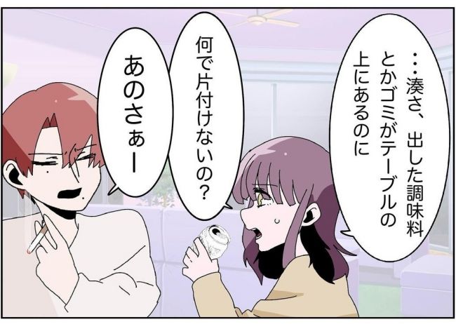 妻をモラハラ扱いする夫 6