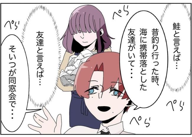 妻をモラハラ扱いする夫 6