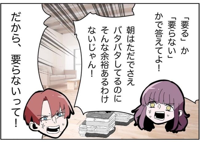 妻をモラハラ扱いする夫 6