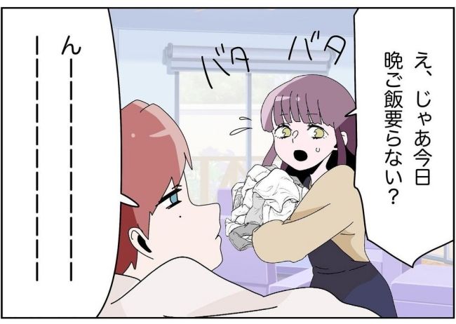 妻をモラハラ扱いする夫 6