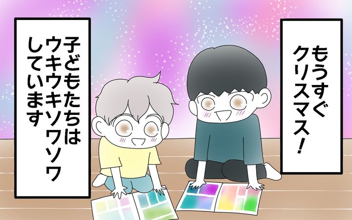 もうすぐクリスマス