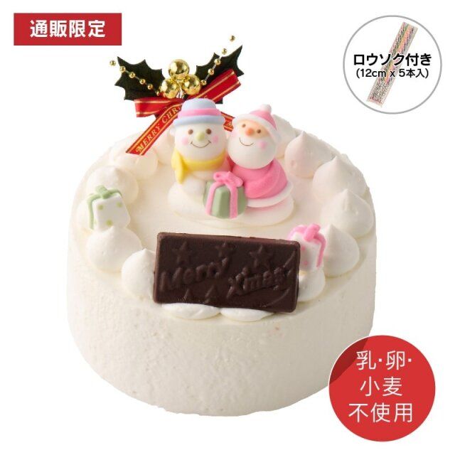 シャトレーゼの【通販】乳と卵と小麦粉を使用していないXmasデコレーション14cm（苺なし）