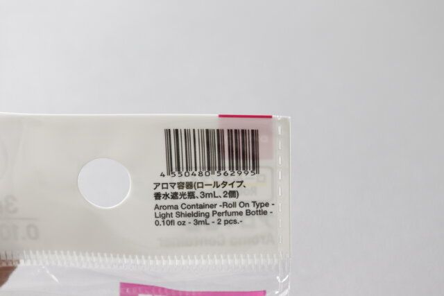 ダイソー ダイソー アロマ容器（ロールタイプ香水遮光瓶、3mL、2個） JANコード