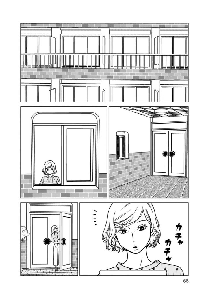 漫画『夕暮れのあなたは、少し首をかしげて』 2巻68ページ