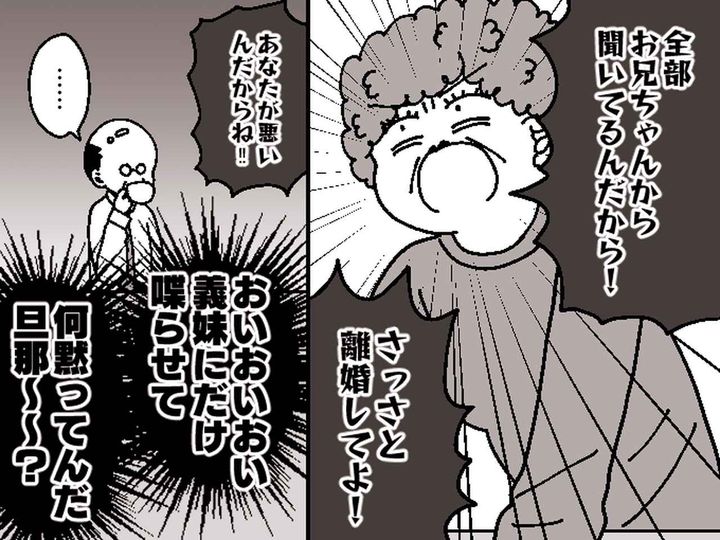 画像: 「お兄ちゃんと離婚して！」50歳の妹に離婚話を代弁させる年上夫 → まさかの離婚理由に衝撃！