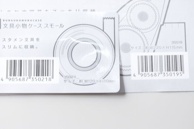 ダイソー サイズ JANコード