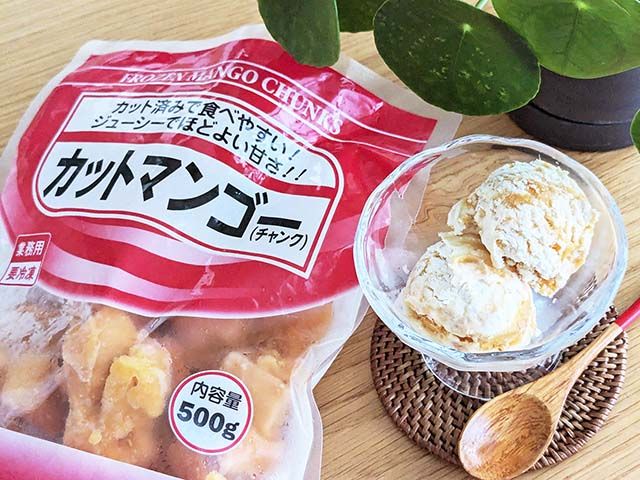 【業務スーパー】の冷凍フルーツ「カットマンゴー」と、「カットマンゴー」で作ったアイスがテーブルに並んでいる様子