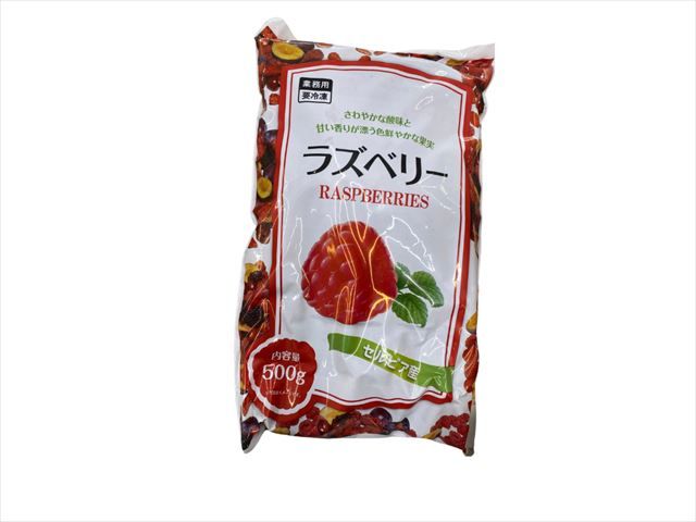 ラズベリー