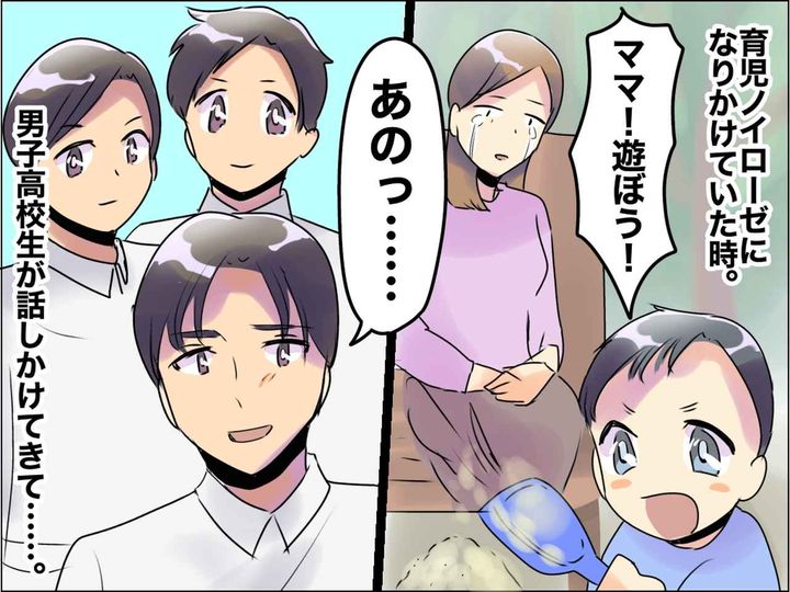 画像: 一生忘れません、、、！ 育児ノイローゼの主婦を救ったのは、男子高校生！？ 思わず涙した出来事