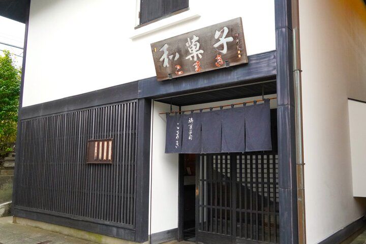 菓匠が切りとる北鎌倉の春夏秋冬♪年間100種類以上の和菓子が魅了する「御菓子司 こまき」