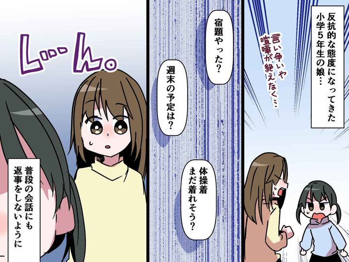 画像: 【実は反抗期ではなかった！？】何を聞かれても無視する娘だったが → まさかの理由に、母「えっ」