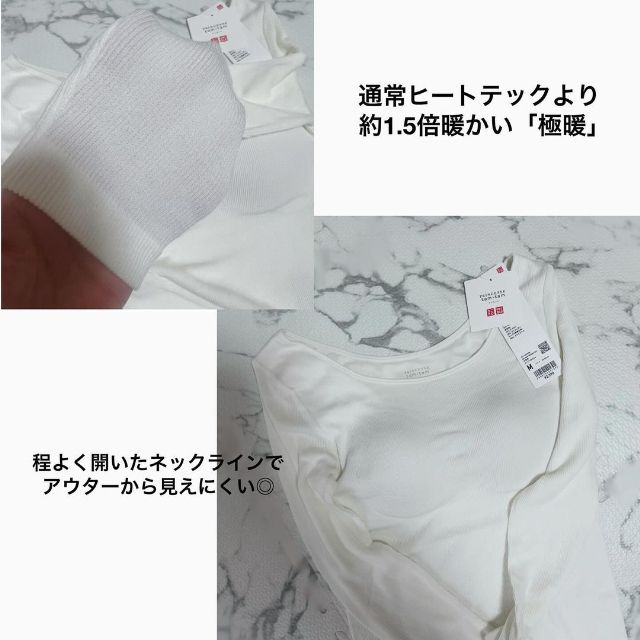 極暖ヒートテックリブバレエネックブラTの袖口とネック部分