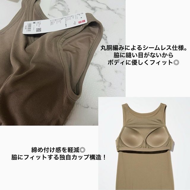 UNIQLOのブラウンの「極暖ヒートテックリブブラタンクトップ」