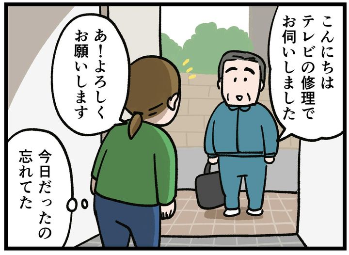 画像2: 生活感
