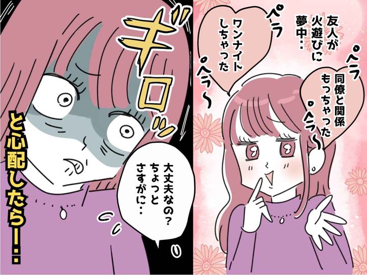 画像: 「彼に内緒でワンナイトしちゃった♡」周りの注意も聞かず、不倫にまで手を出した友人の末路