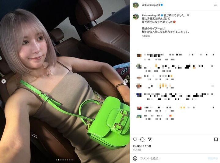 金田久美子、“タンクトップ姿”を披露！「妊婦さんみたい…」とコメント