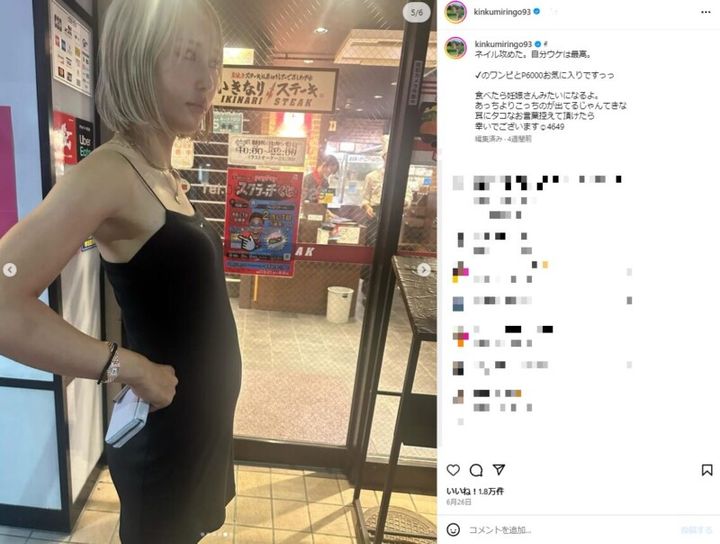 金田久美子、“タンクトップ姿”を披露！「妊婦さんみたい…」とコメント