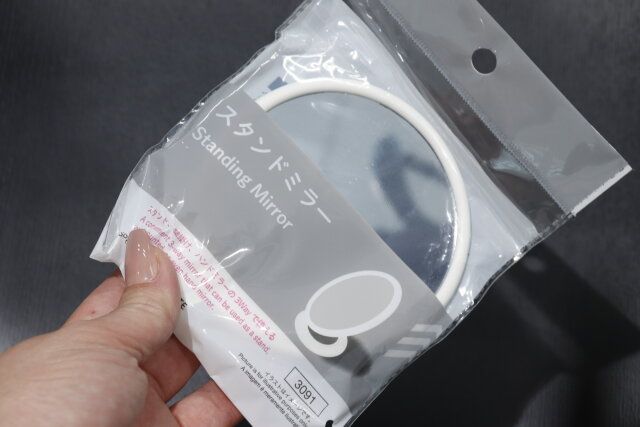 ダイソー スタンドミラー パッケージ サイズ感